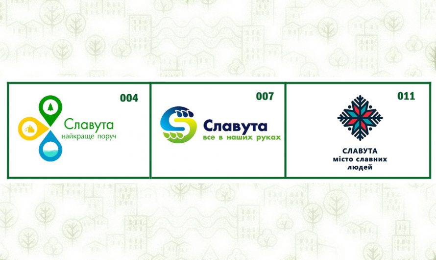 Стартував фінал голосування за бренд Славути