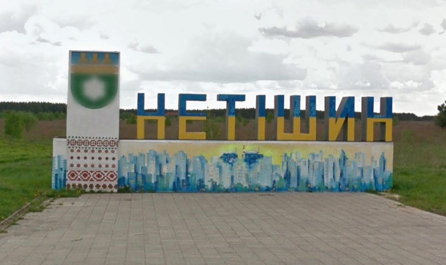 Обмежено сполучення Нетішина з іншими населеними пунктами